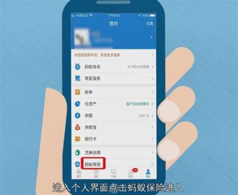 如何取消支付宝相互宝参与 1