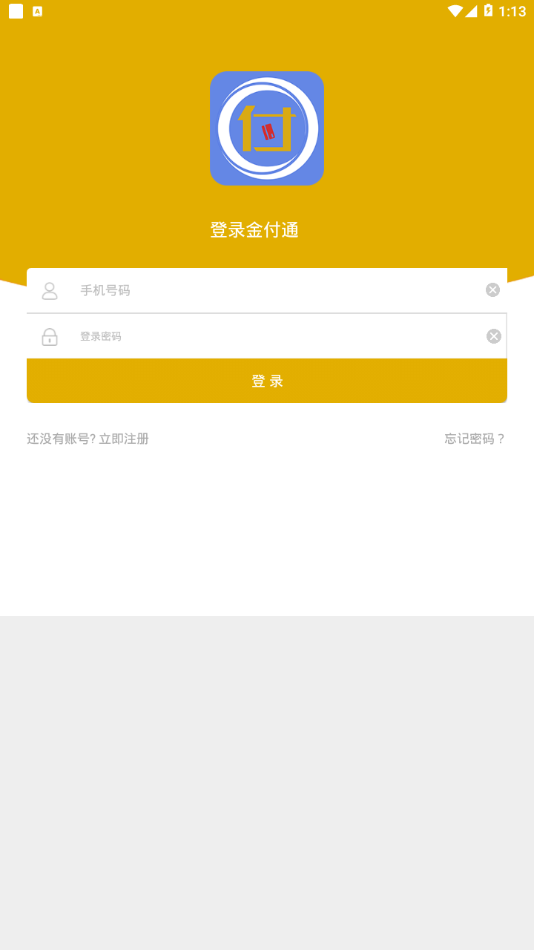 金付通app