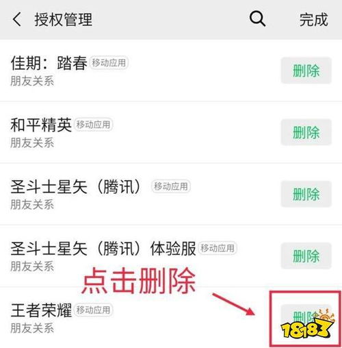 微信头像无法更换的解决方法 1