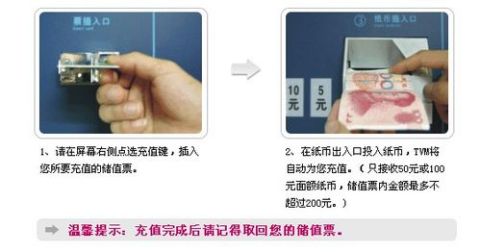广州地铁票务指南掌握方法 2