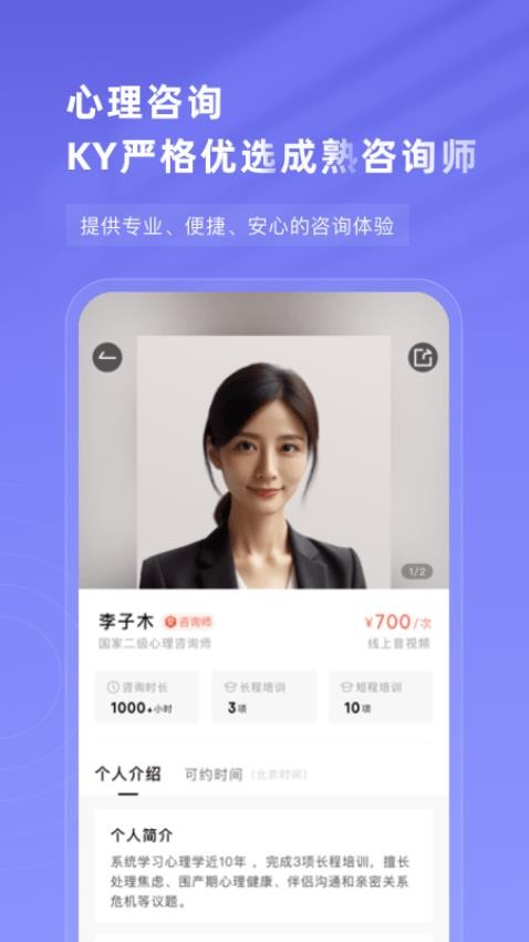 知我心理APP最新版