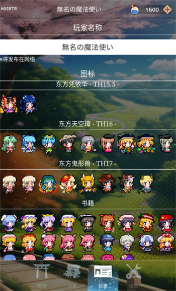 东方魔导录2025