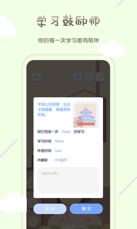 TourCafe在线学习自习室软件