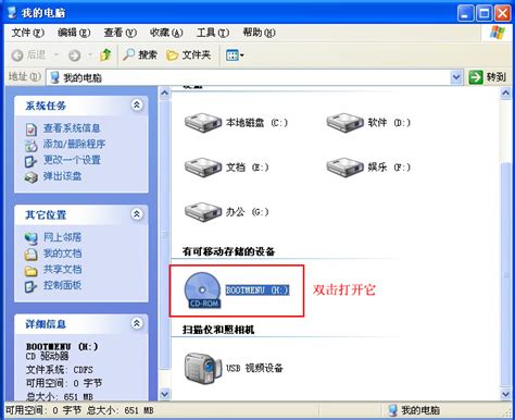 怎样用虚拟光驱快速安装Windows 7系统？一键搞定教程！ 1