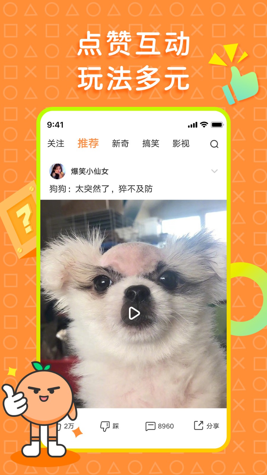 橘子搞笑最新版
