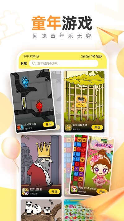 7k7k小游戏官网版