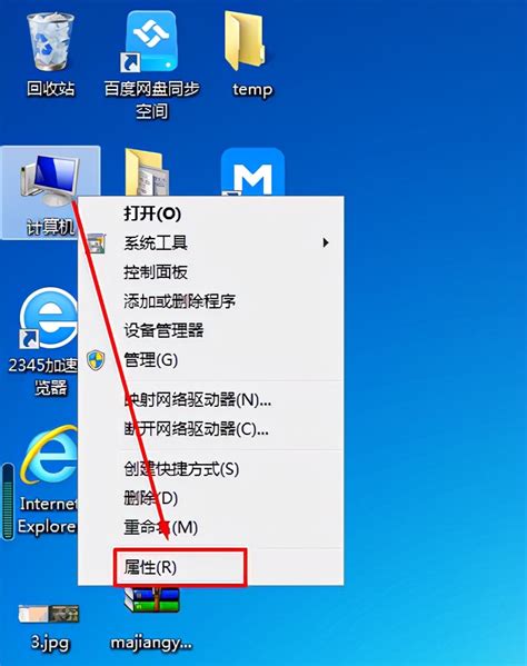 揭秘！轻松学会查看电脑详细配置的绝妙方法 1