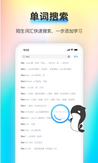 海词王app