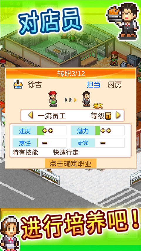美食梦物语游戏