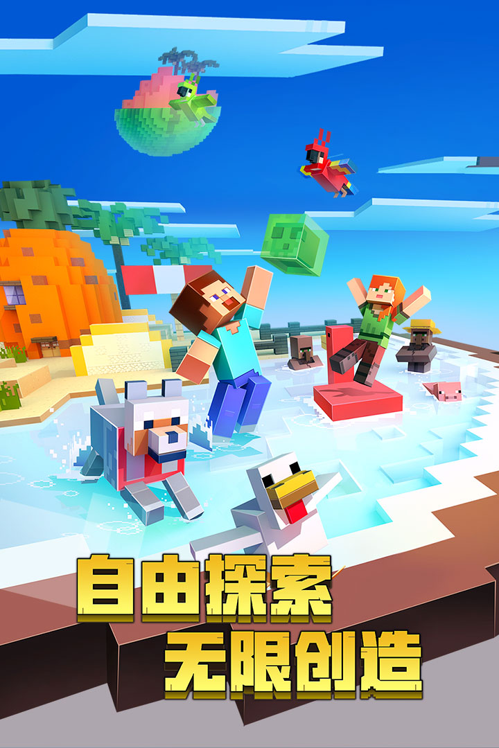 我的世界珍妮模组完整版无遮瑕v1.90基岩版