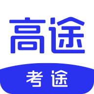 高途考研app