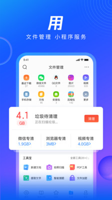 qq浏览器极速版