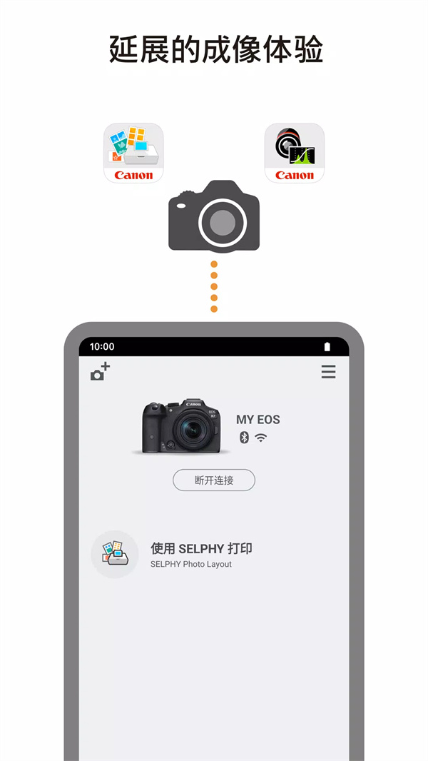 cameraconnect佳能官方下载app