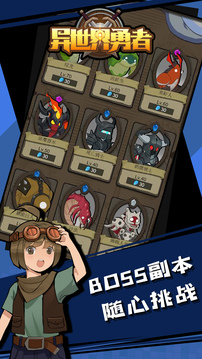 异世界勇者无限资源版