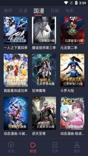 弹幕主义原樱花动漫