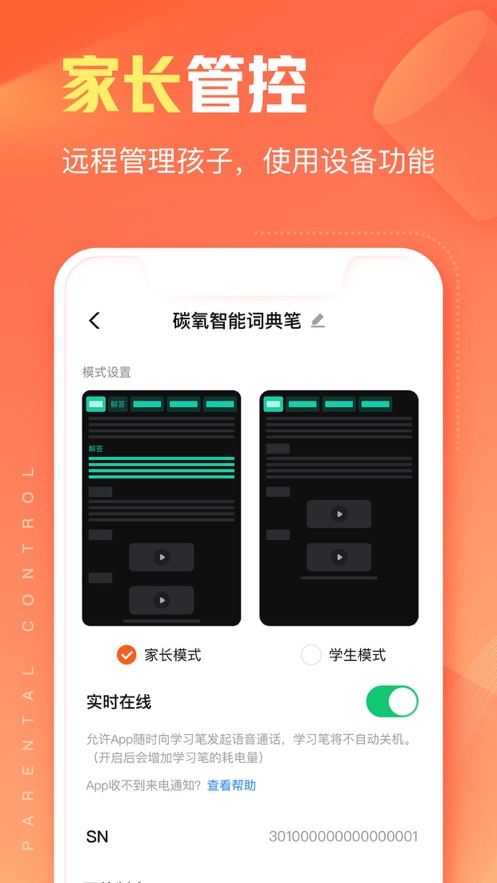 作业帮智能app