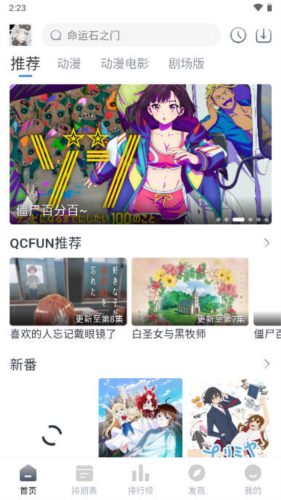 QCFUN免费动漫