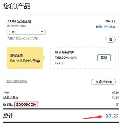 GoDaddy优惠链接与优惠码：有何不同？如何选？ 2