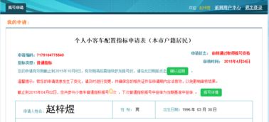 2021北京小汽车摇号结果揭晓：一键查询全攻略 1