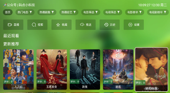 干货tv电视版最新版