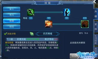 倩女幽魂手游：平民玩家方士职业必胜攻略 2