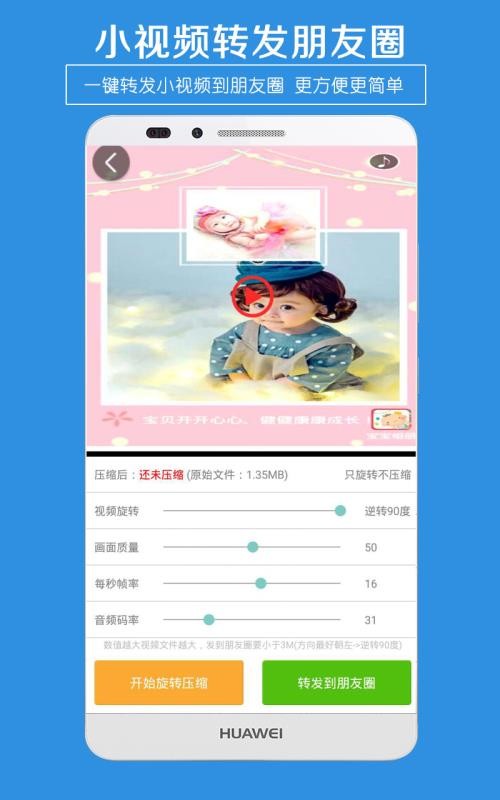 一键转发朋友圈软件