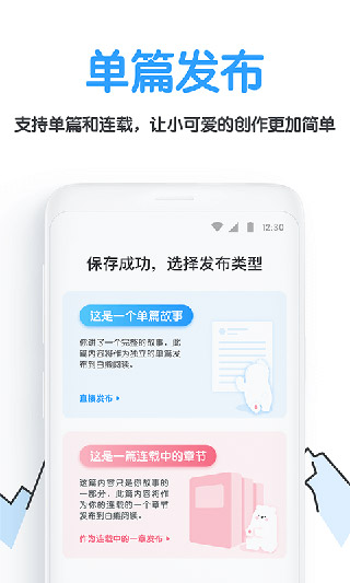 白熊阅读官方入口