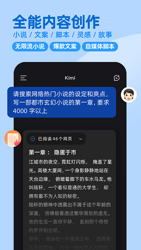 Kimi智能助手app老版本