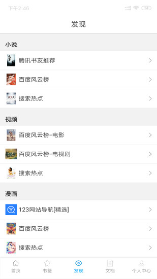 小羊搜搜app v3.3.1