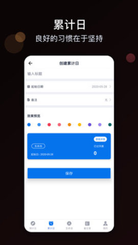 统计星app