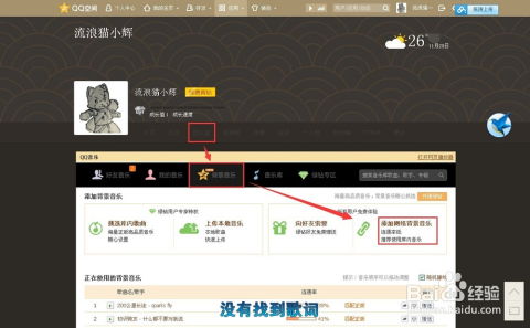 轻松学会：如何为你的空间添加背景音乐 3