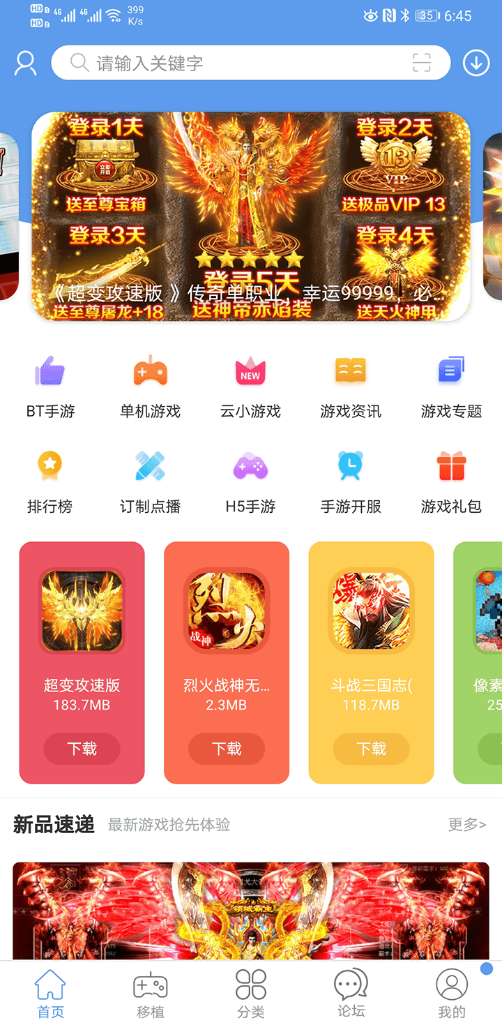 吾爱游戏盒子