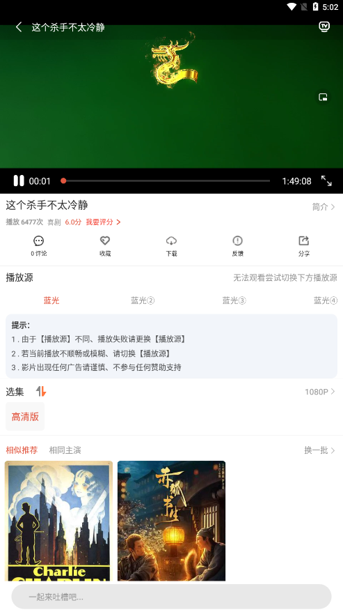 4K影院app