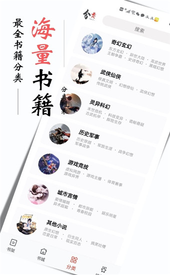 书虫听吧1.42版