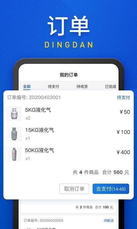 广东和气app