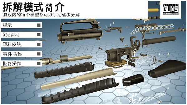 枪炮世界安卓版