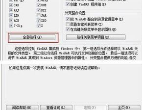 全面了解“zip”的含义与实用方法 1