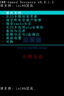 一键解锁！轻松为酷派5855刷入自定义Recovery 1