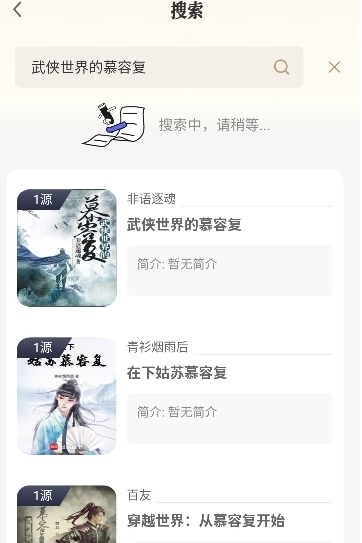 米禾阅读官方版