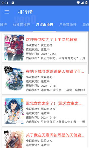 轻小说文库TXT