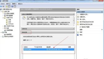 Win7系统如何设置定时自动关机？ 1