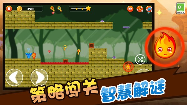 森林冰火人勇闯侏罗纪小游戏