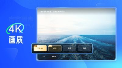 夸克网盘TV最新版