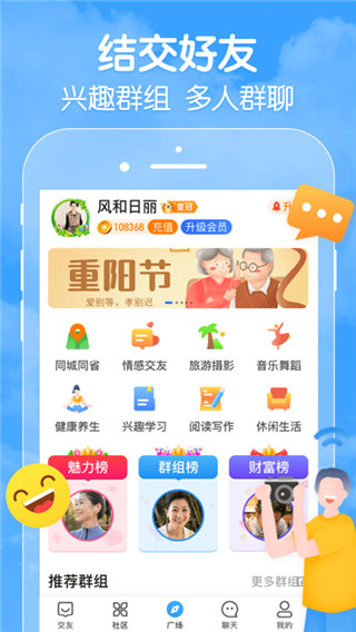 闲趣岛交友app最新版