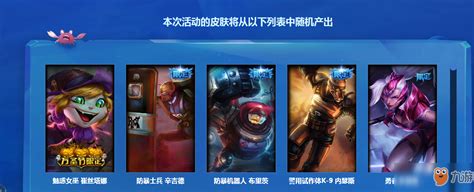 如何访问英雄联盟中的阿卡丽神秘商店 5