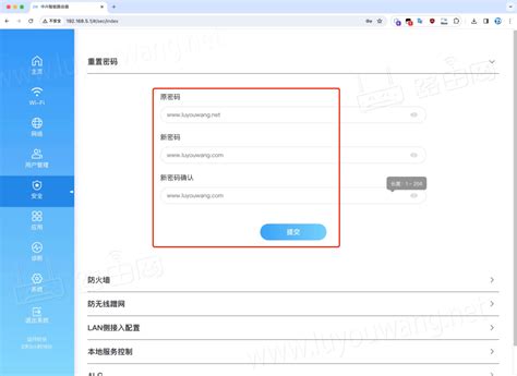 如何通过192.168.0.1登录入口修改密码 5