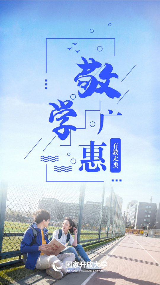 i国开手机app