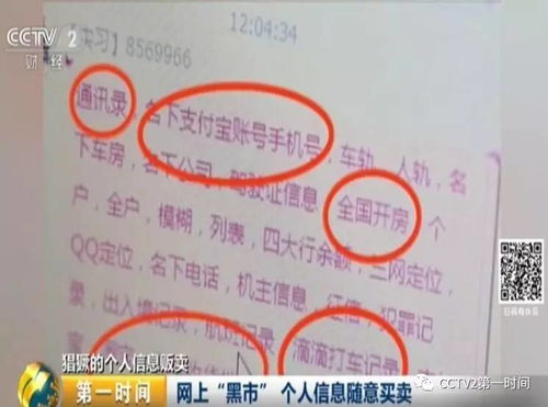 户口信息如何在线快速查询？ 4