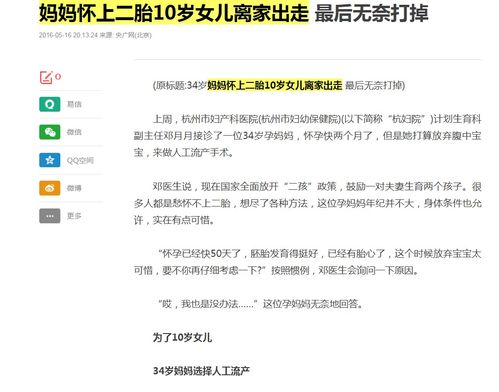 全面二孩政策解禁：社会影响与个人见解深度剖析 2