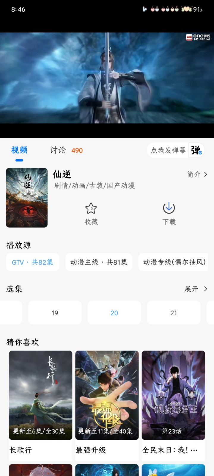 漫漫国3.3.0